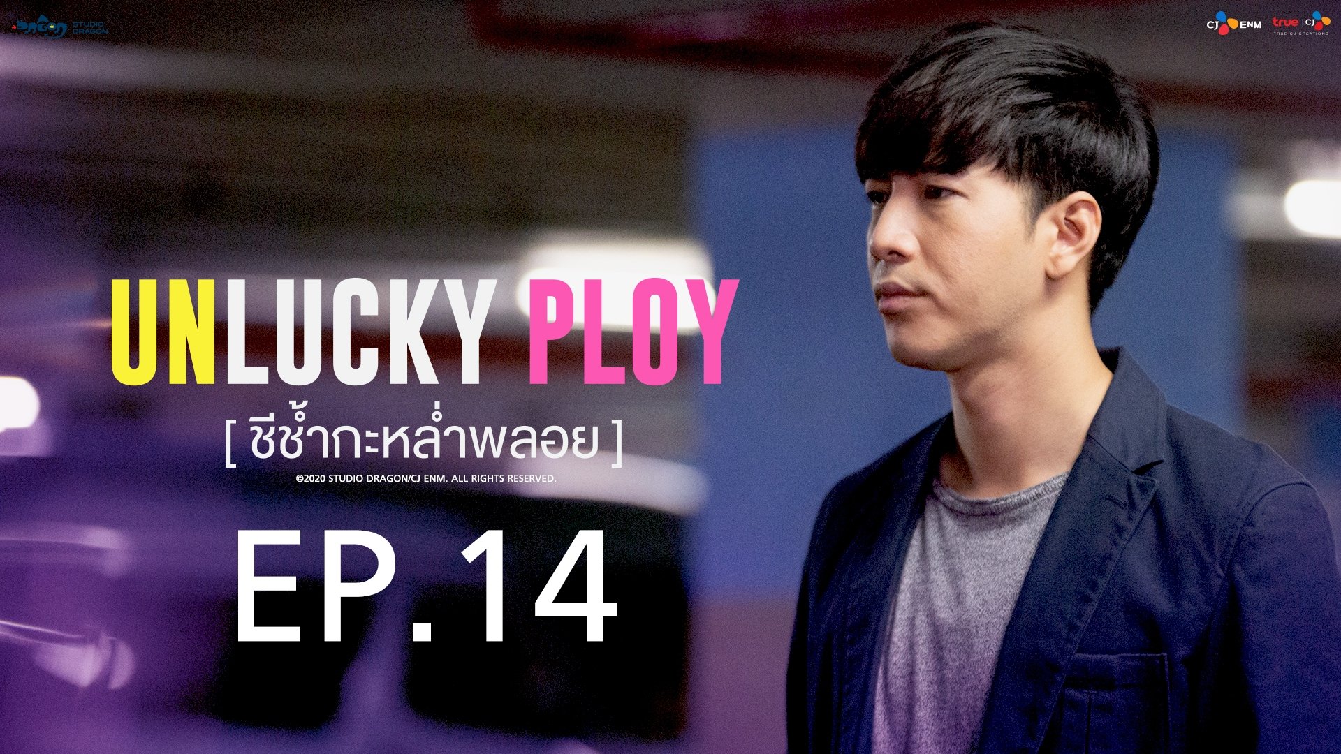 Unlucky Ploy 2020  [S01E14] - Episode 14
