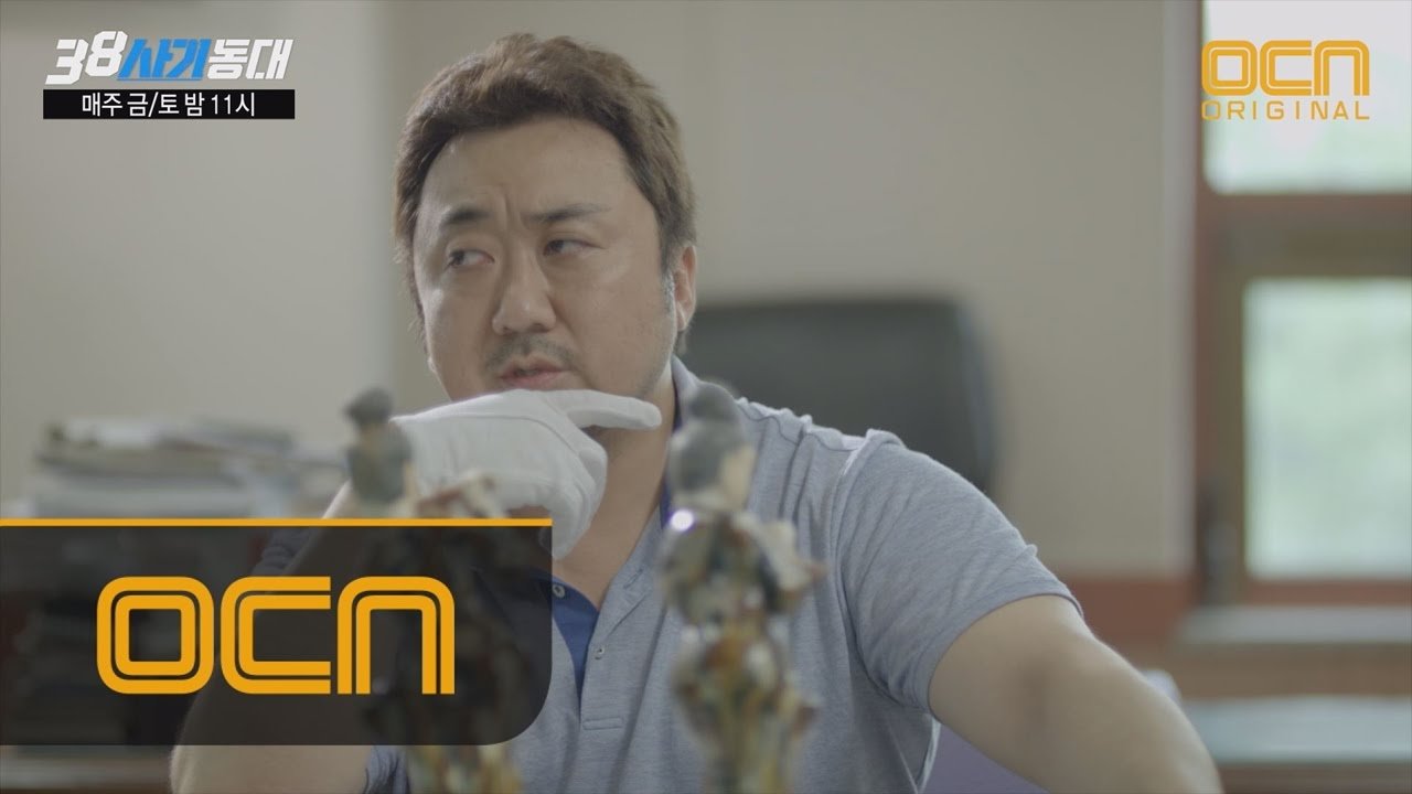 Squad 38 2016  [S01E10] - Conning The Bang Siblings