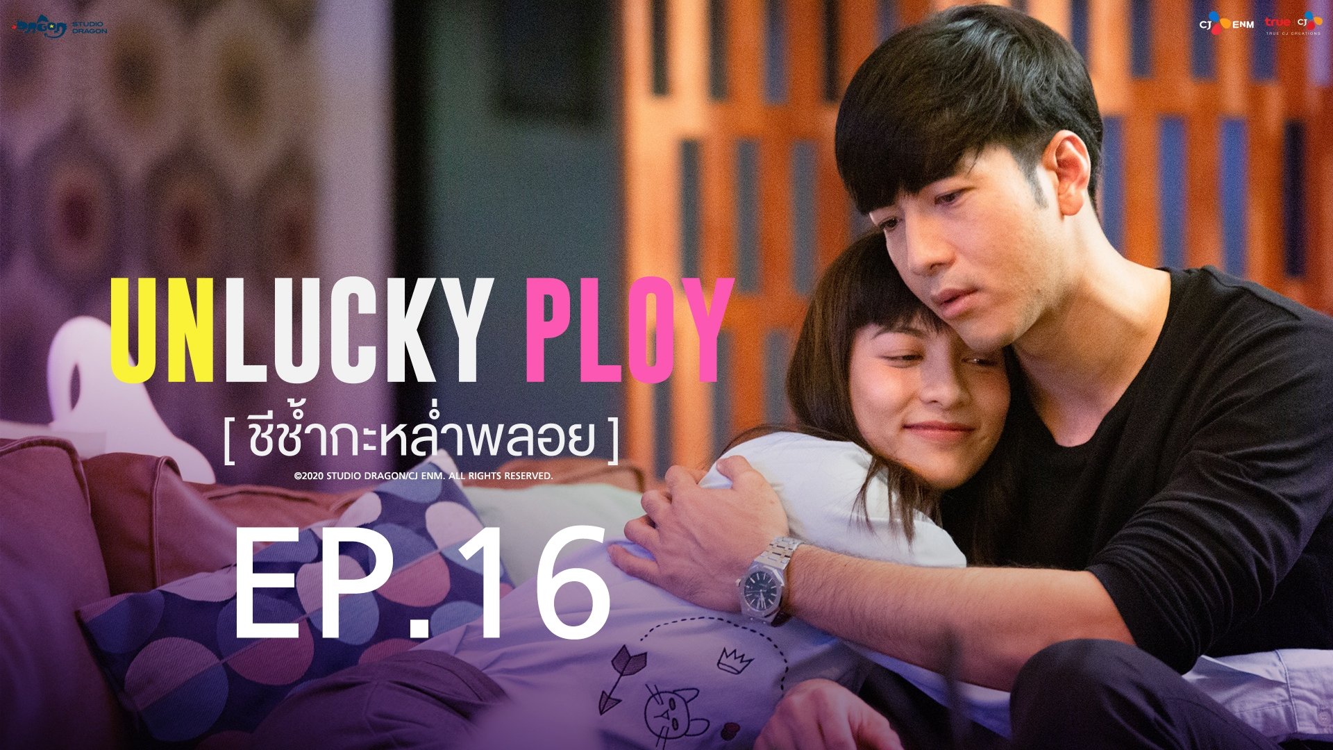 Unlucky Ploy 2020  [S01E16] - Episode 16