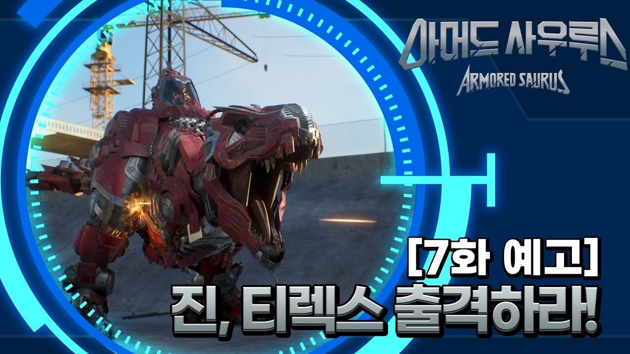 Armored Saurus 2021  [S01E07] - Episode 7