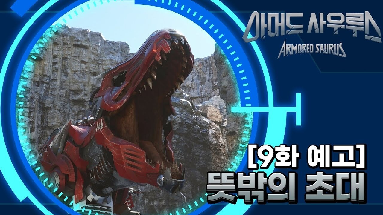 Armored Saurus 2021  [S01E09] - Episode 9