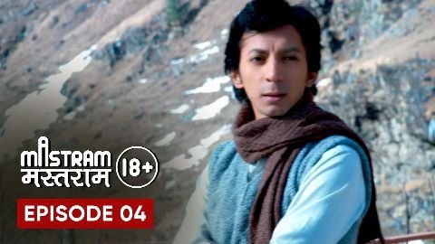 Mastram 2020  [S01E04] - Baniye Ka Lollypop