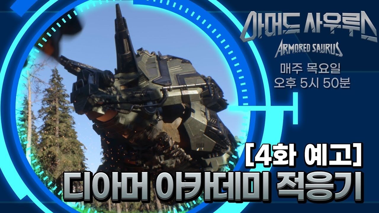 Armored Saurus 2021  [S01E04] - Episode 4