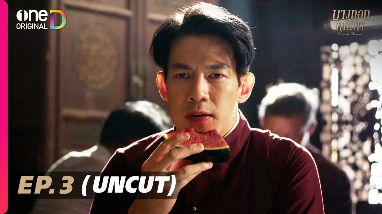 Bangkok Blossom 2024  [S01E03] - Episode 3