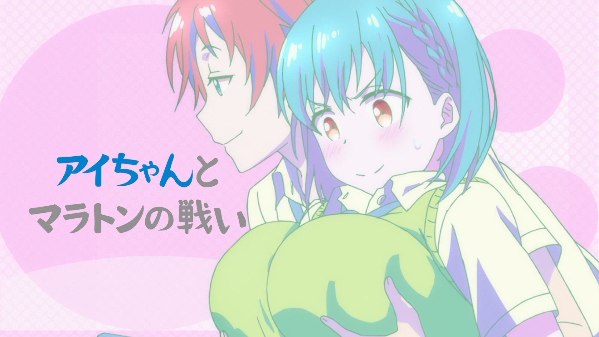 Tawawa on Monday 2016  [S01E10] - Ai-chan and the Marathon Battle