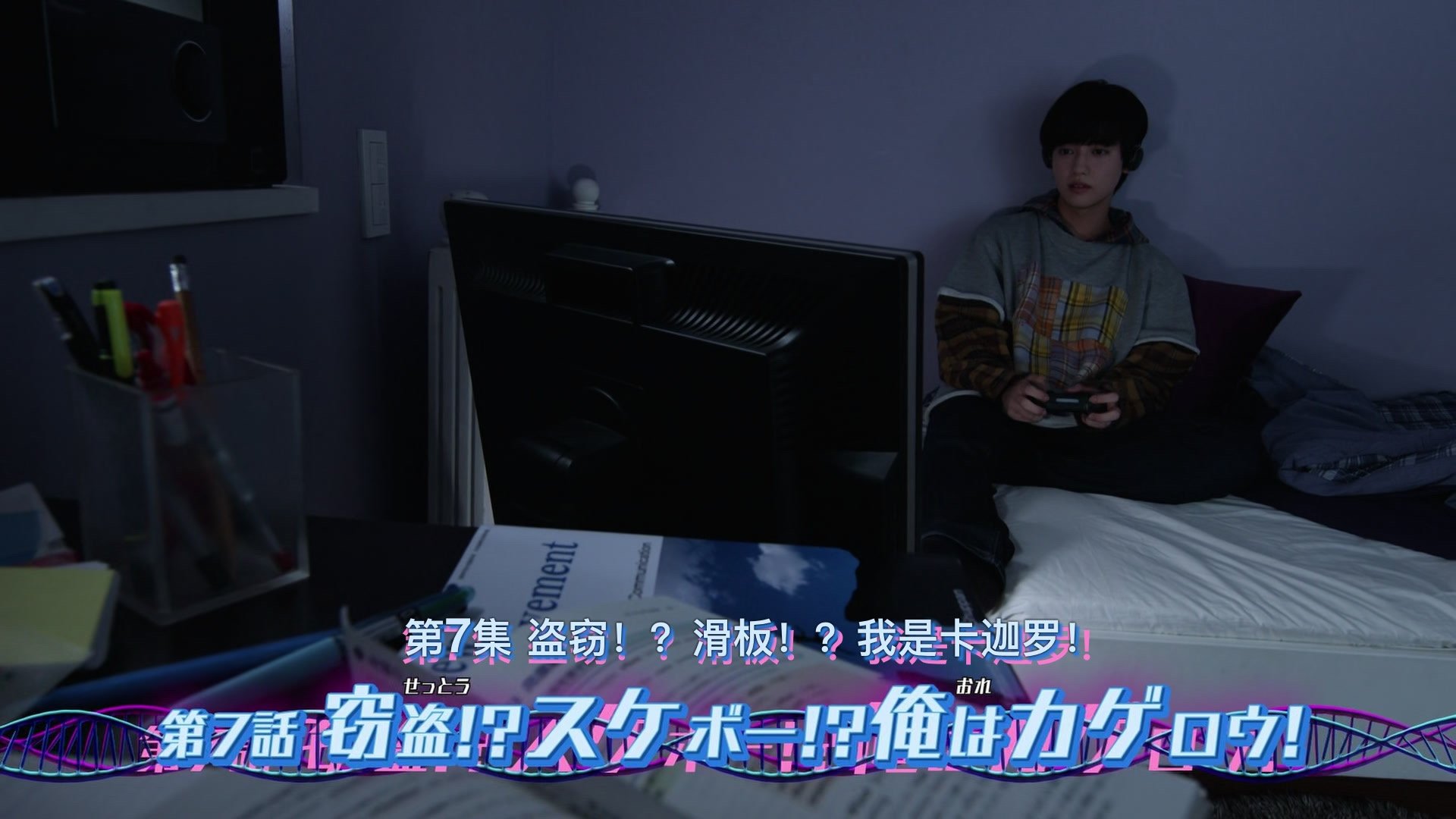 Kamen Rider Revice 2021  [S01E07] - Episode 7