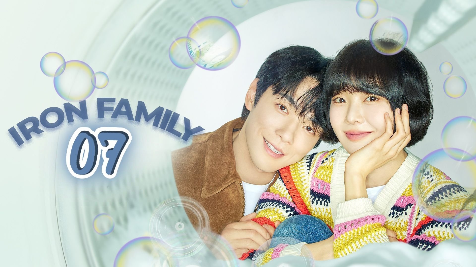 Iron Family 2024  [S01E07] - Episode 7