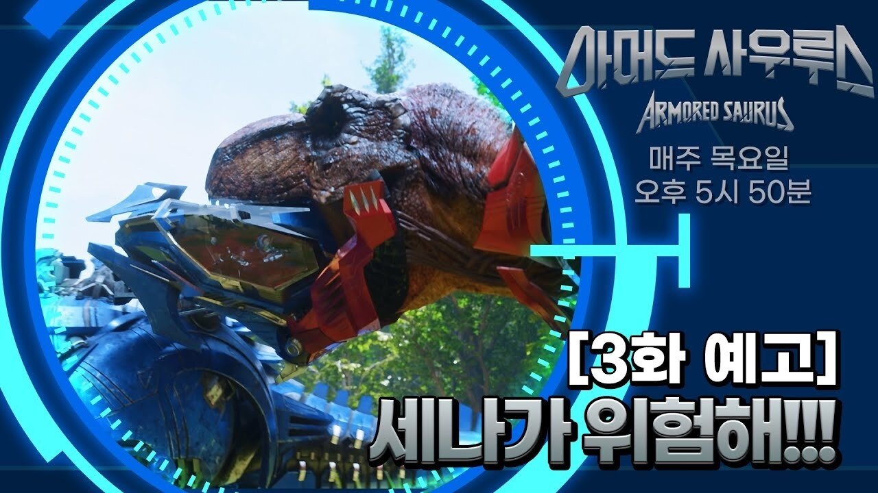 Armored Saurus 2021  [S01E03] - Episode 3
