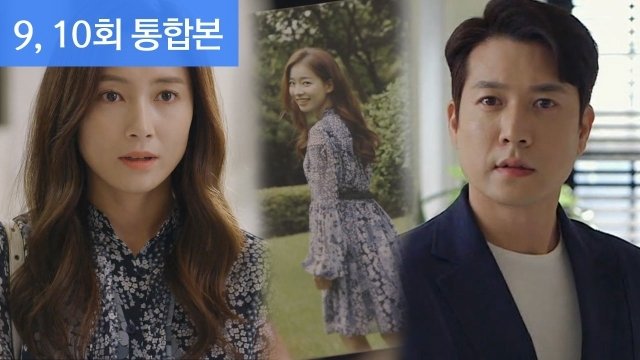 Let Me Introduce Her 2018  [S01E09] - Episode 9