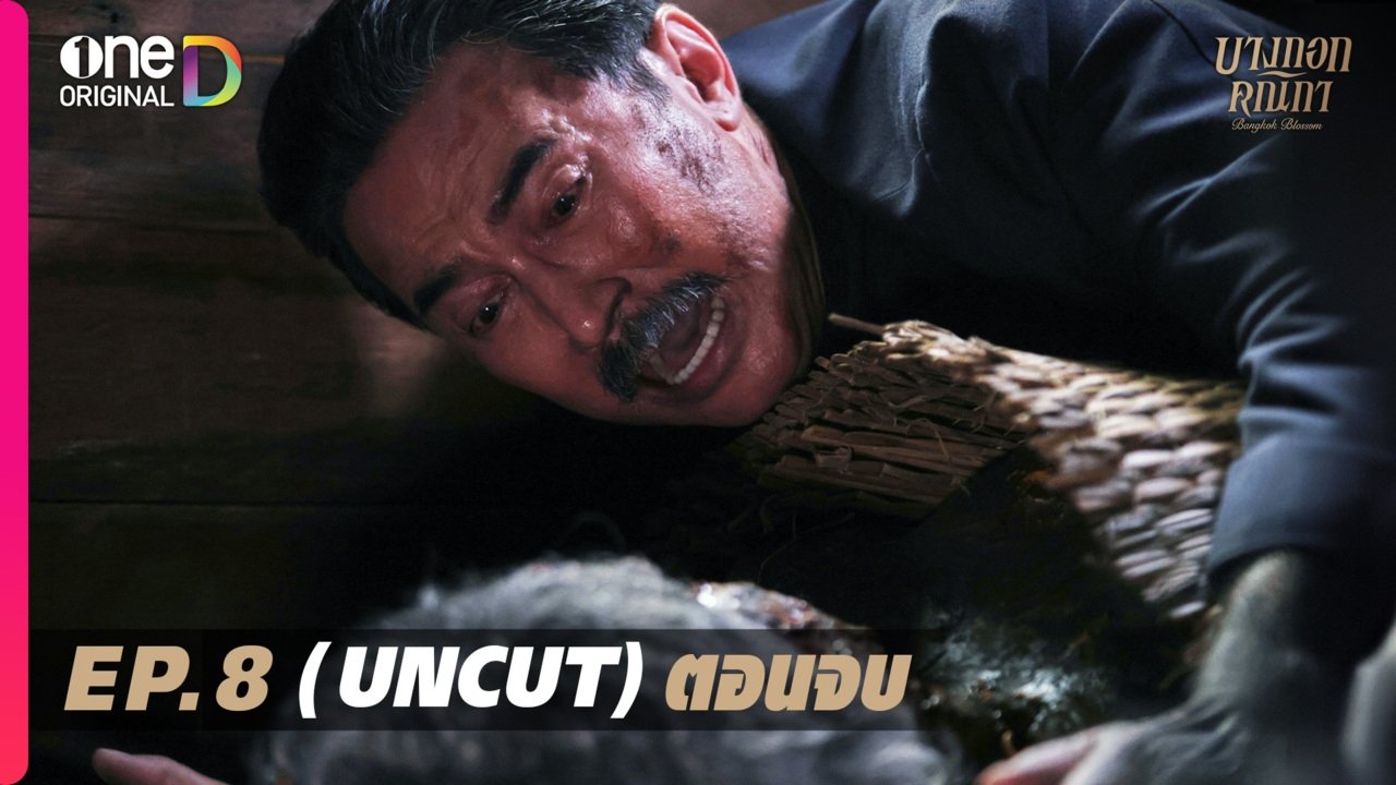 Bangkok Blossom 2024  [S01E08] - Episode 8