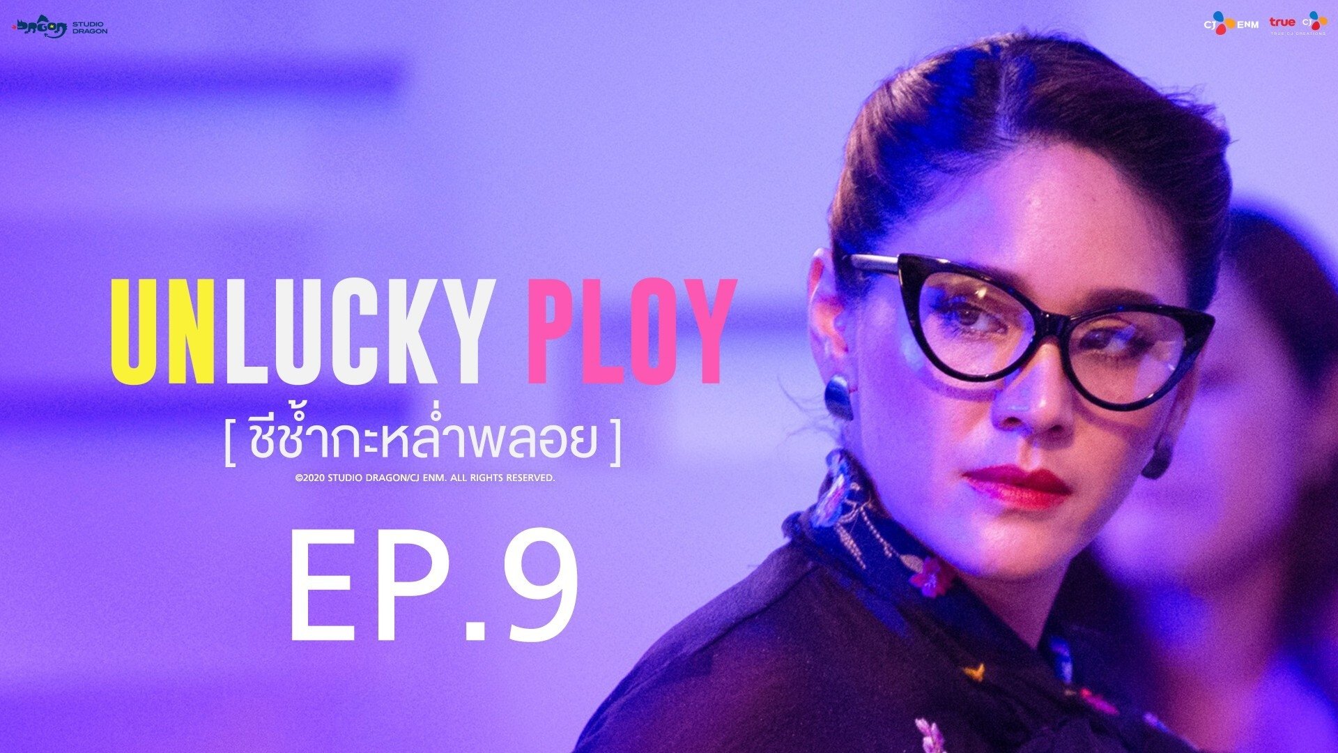 Unlucky Ploy 2020  [S01E09] - Episode 9
