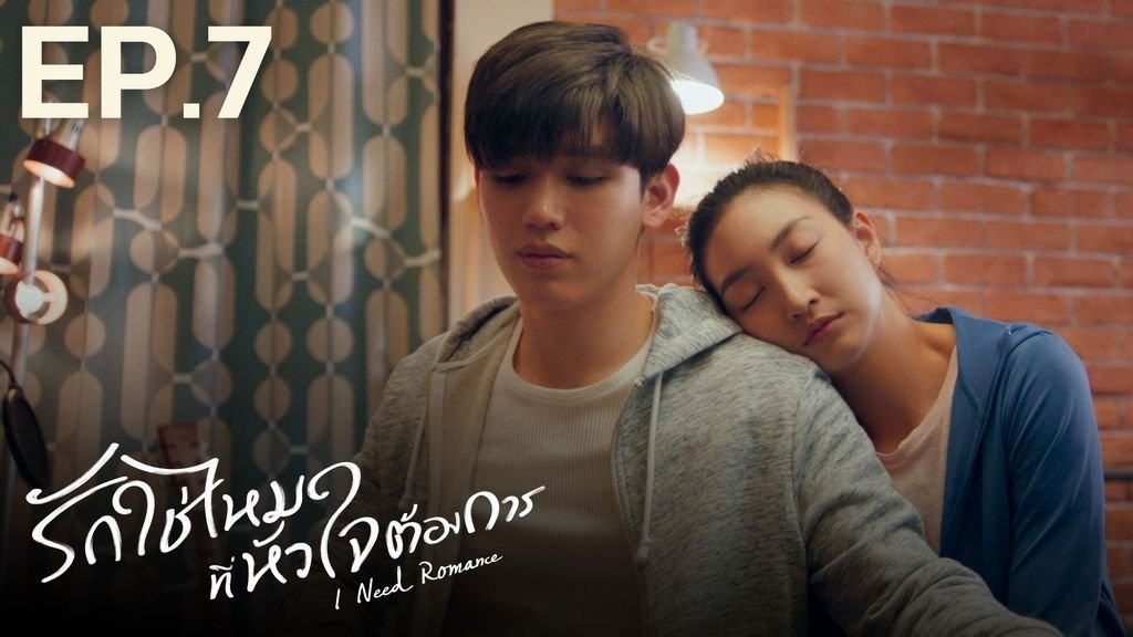 I Need Romance 2021  [S01E07] - Episode 7