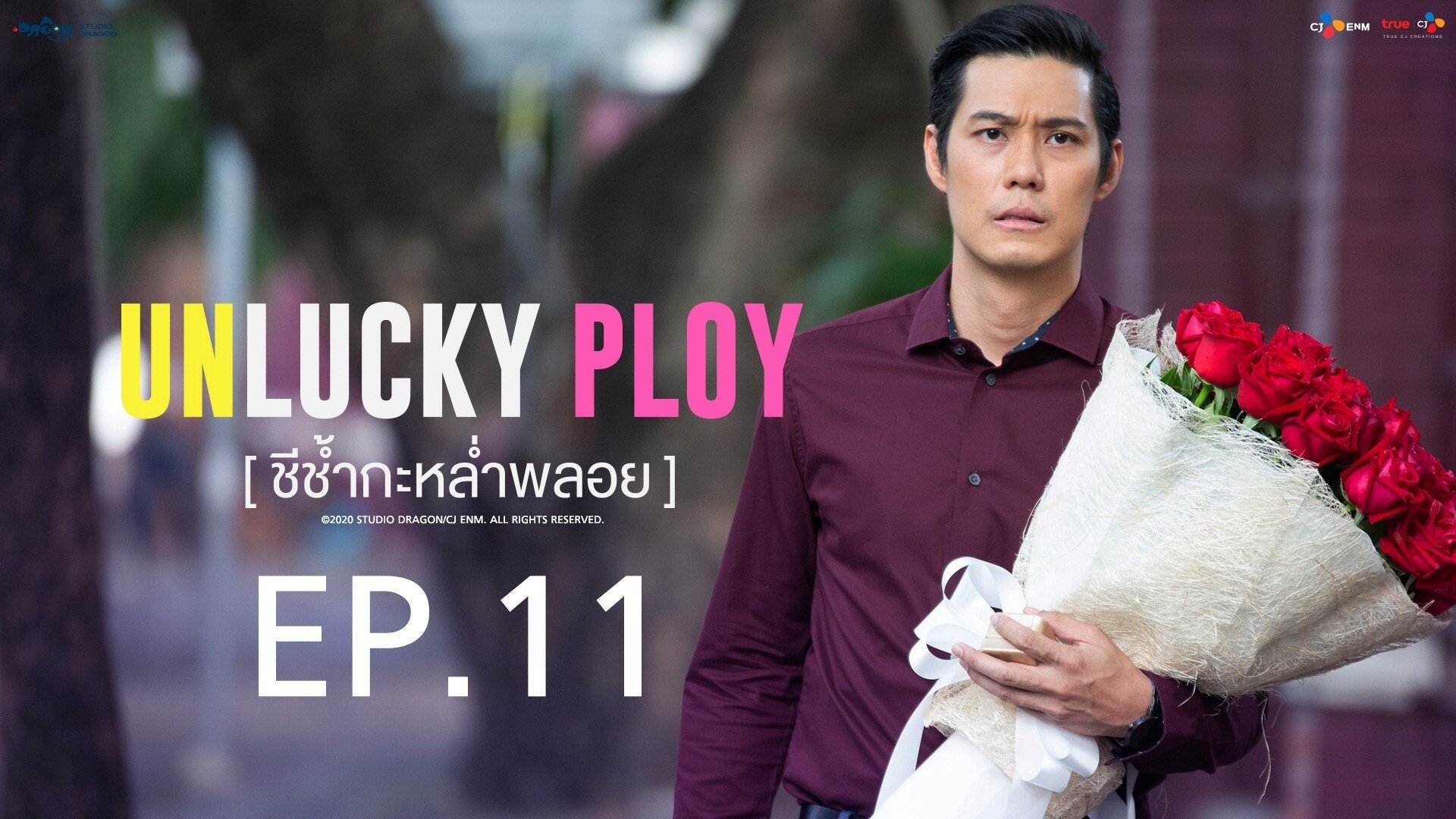 Unlucky Ploy 2020  [S01E11] - Episode 11