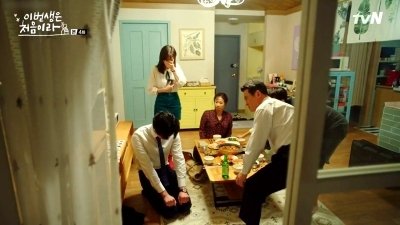 Because This Is My First Life 2017  [S01E04] - Because This is My First Marriage