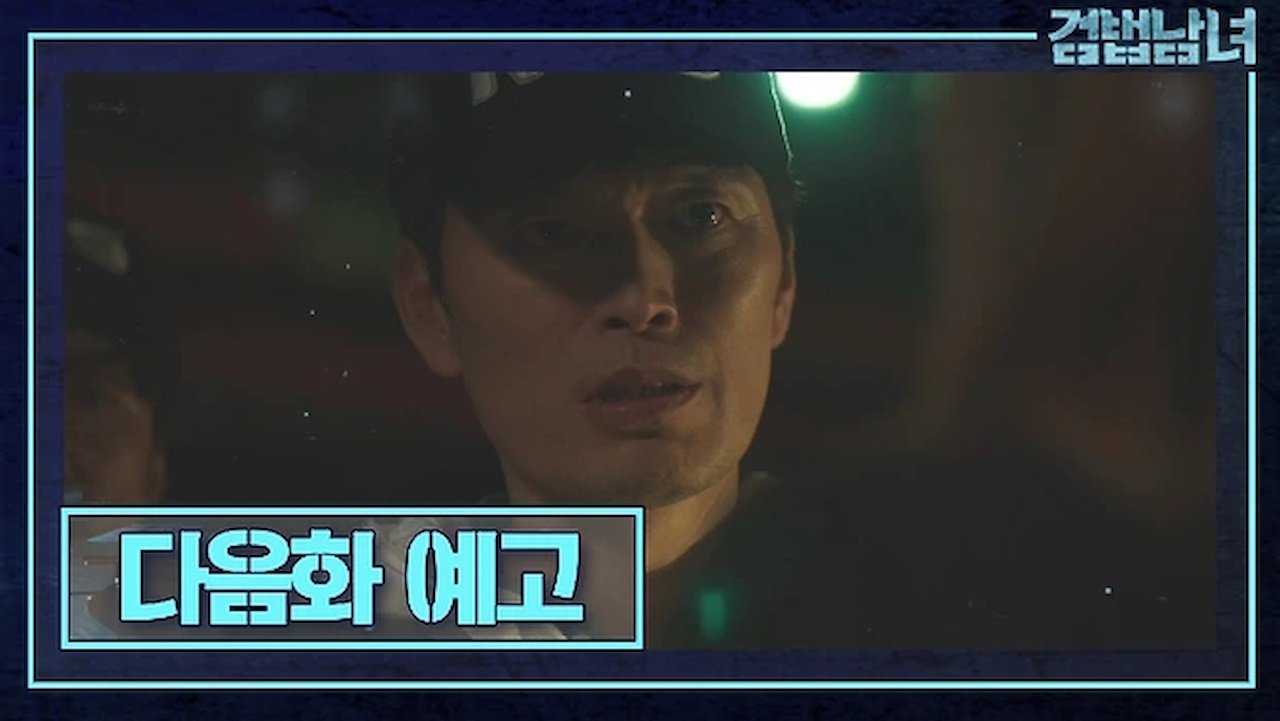 Partners for Justice 2019  [S02E15] - Episode 15
