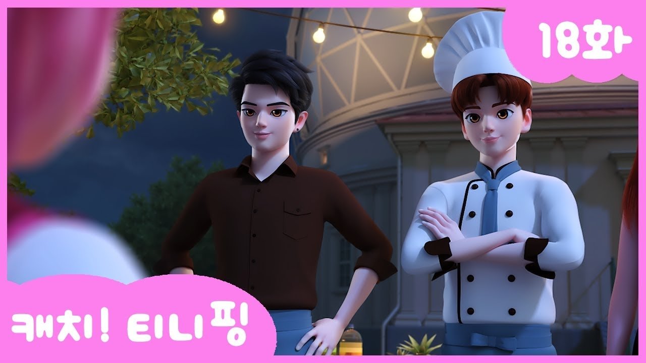 Catch! Teenieping 2020  [S01E18] - Episode 18
