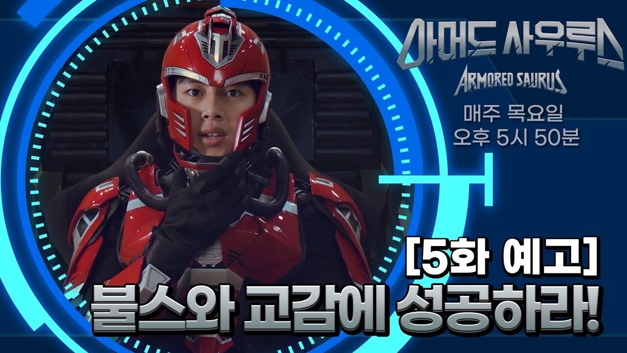 Armored Saurus 2021  [S01E05] - Episode 5