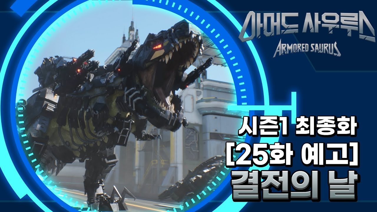 Armored Saurus 2021  [S01E25] - Episode 25