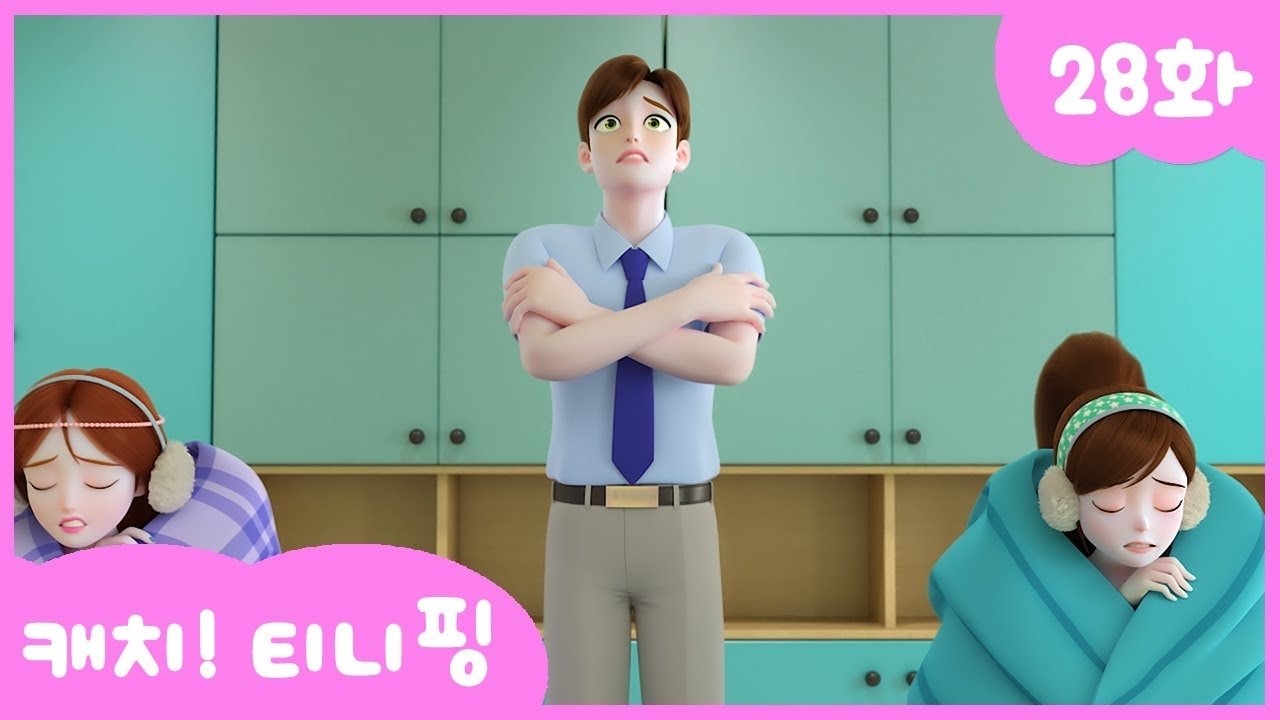 Catch! Teenieping 2020  [S01E28] - Episode 28