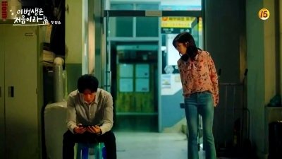 Because This Is My First Life 2017  [S01E01] - Because This is My First Time Being Thirty