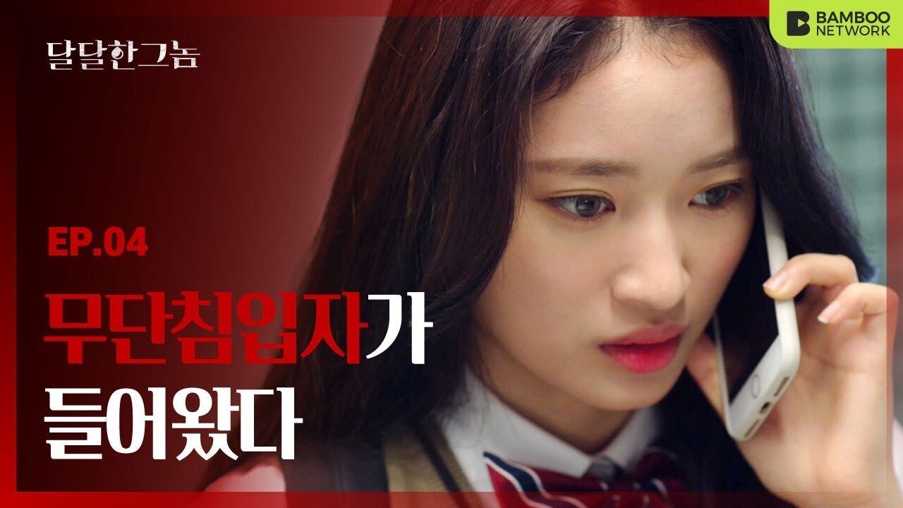 The Sweet Blood 2021  [S01E04] - Episode 4