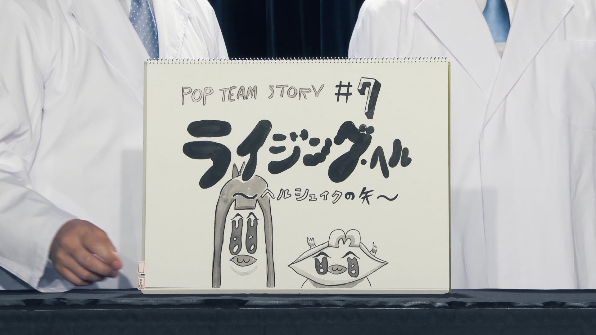 Pop Team Epic 2022  [S02E07] - Rising Hell ~The Hellshake Arrow~