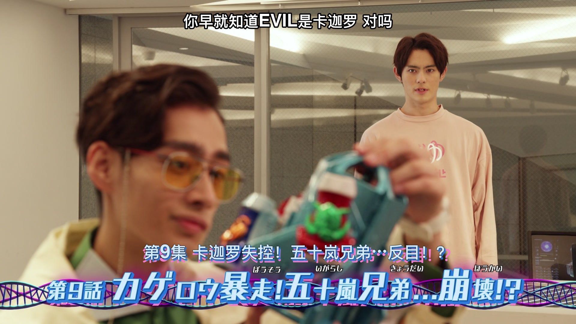 Kamen Rider Revice 2021  [S01E09] - Episode 9