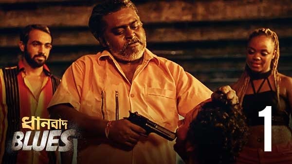 Dhanbad Blues 2018  [S01E01] - Game Over