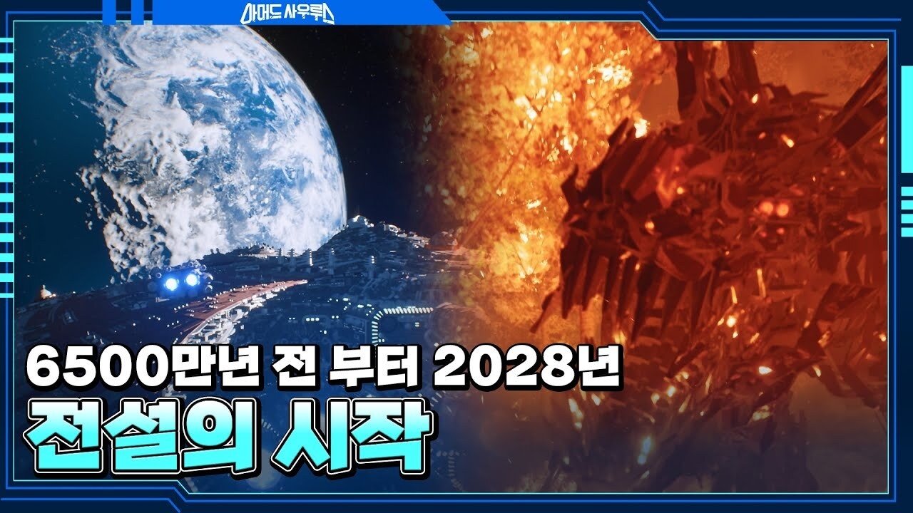 Armored Saurus 2021  [S01E01] - Episode 1