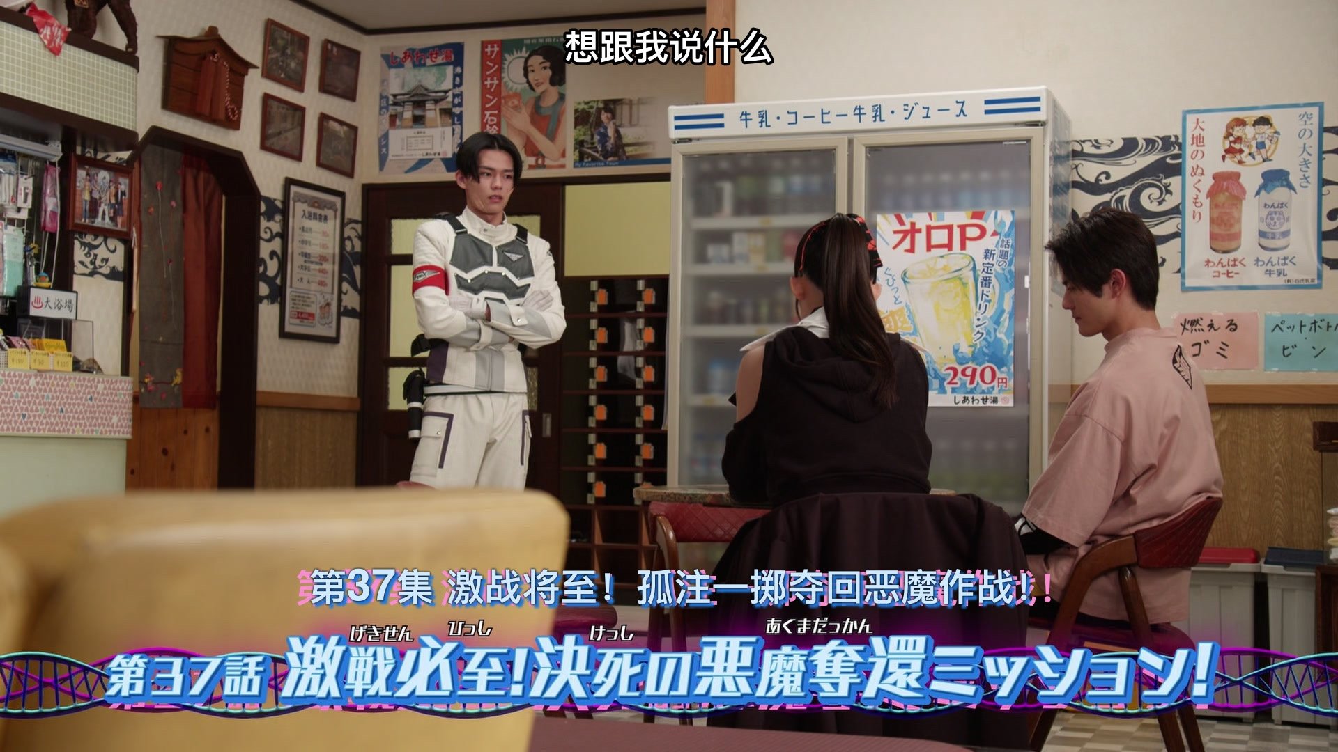 Kamen Rider Revice 2021  [S01E37] - Episode 37