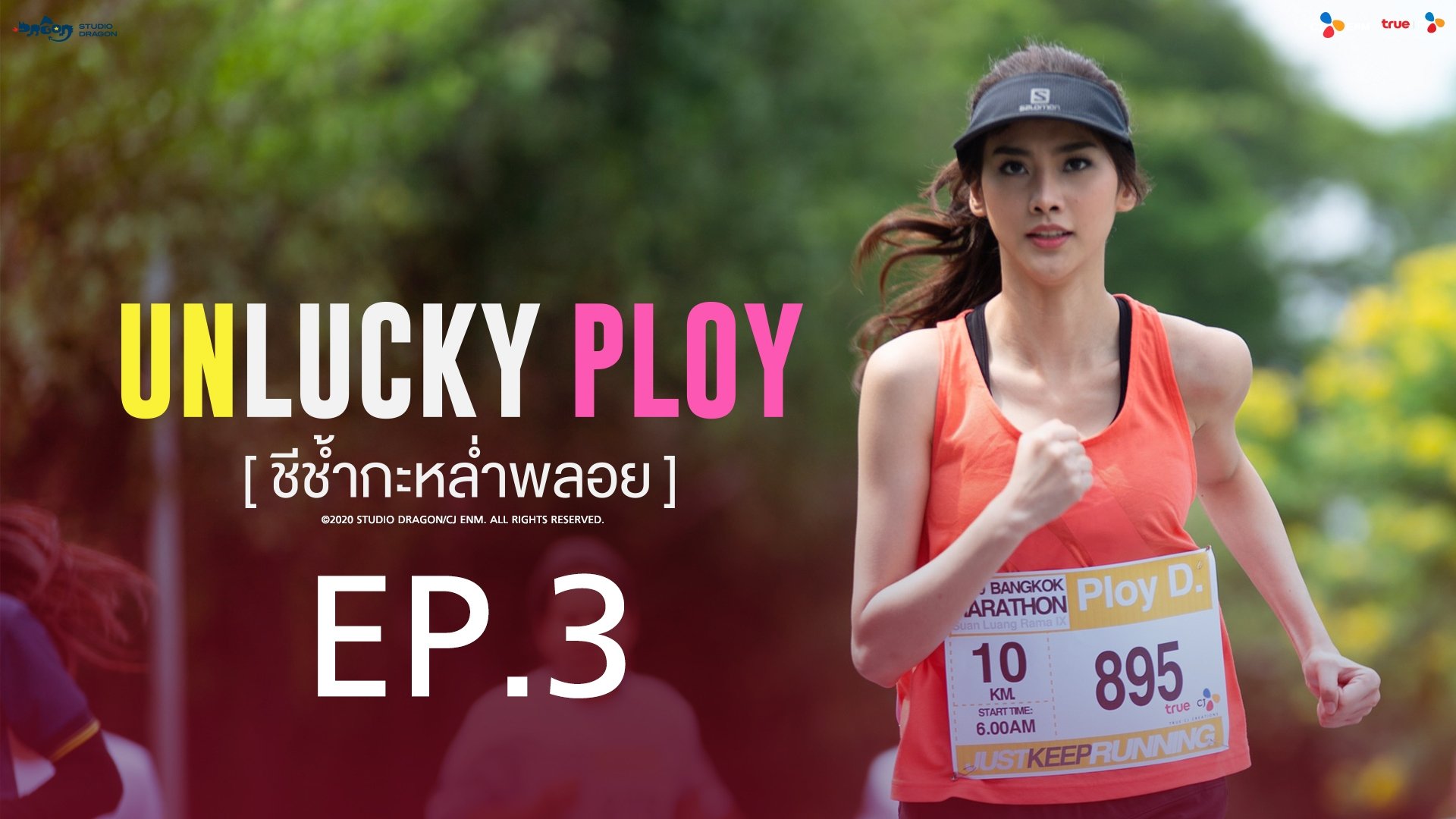Unlucky Ploy 2020  [S01E03] - Episode 3
