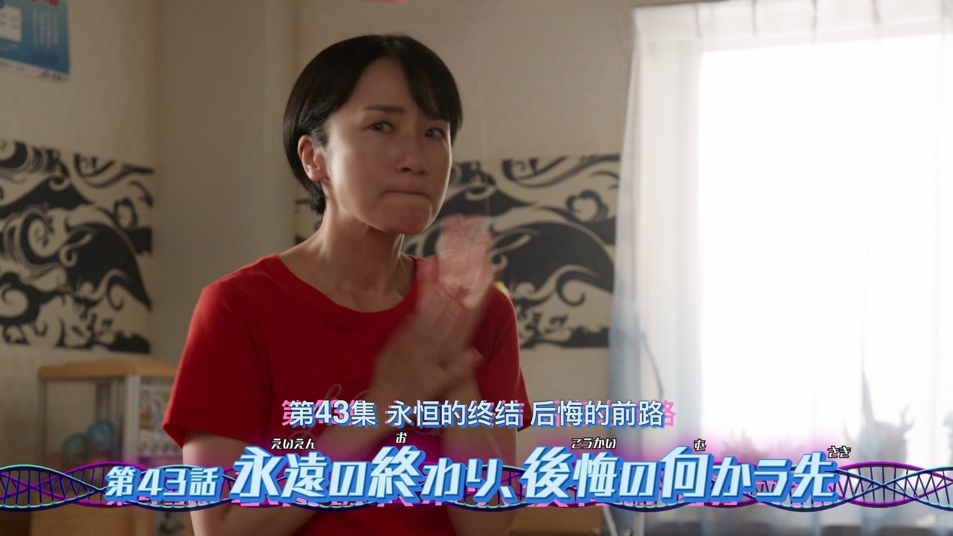 Kamen Rider Revice 2021  [S01E43] - Episode 43