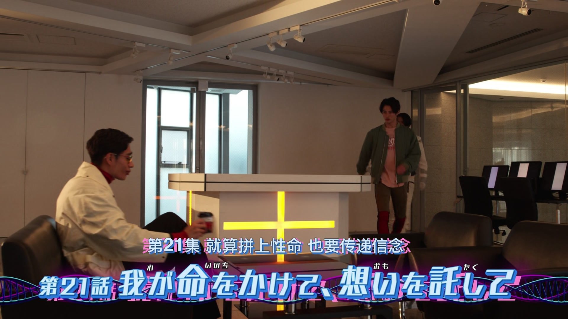 Kamen Rider Revice 2021  [S01E21] - Episode 21