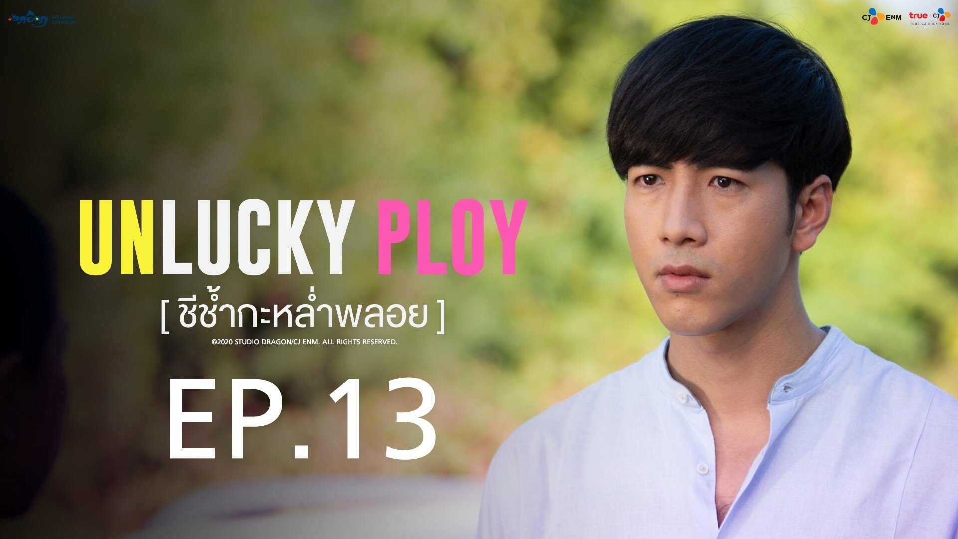 Unlucky Ploy 2020  [S01E13] - Episode 13