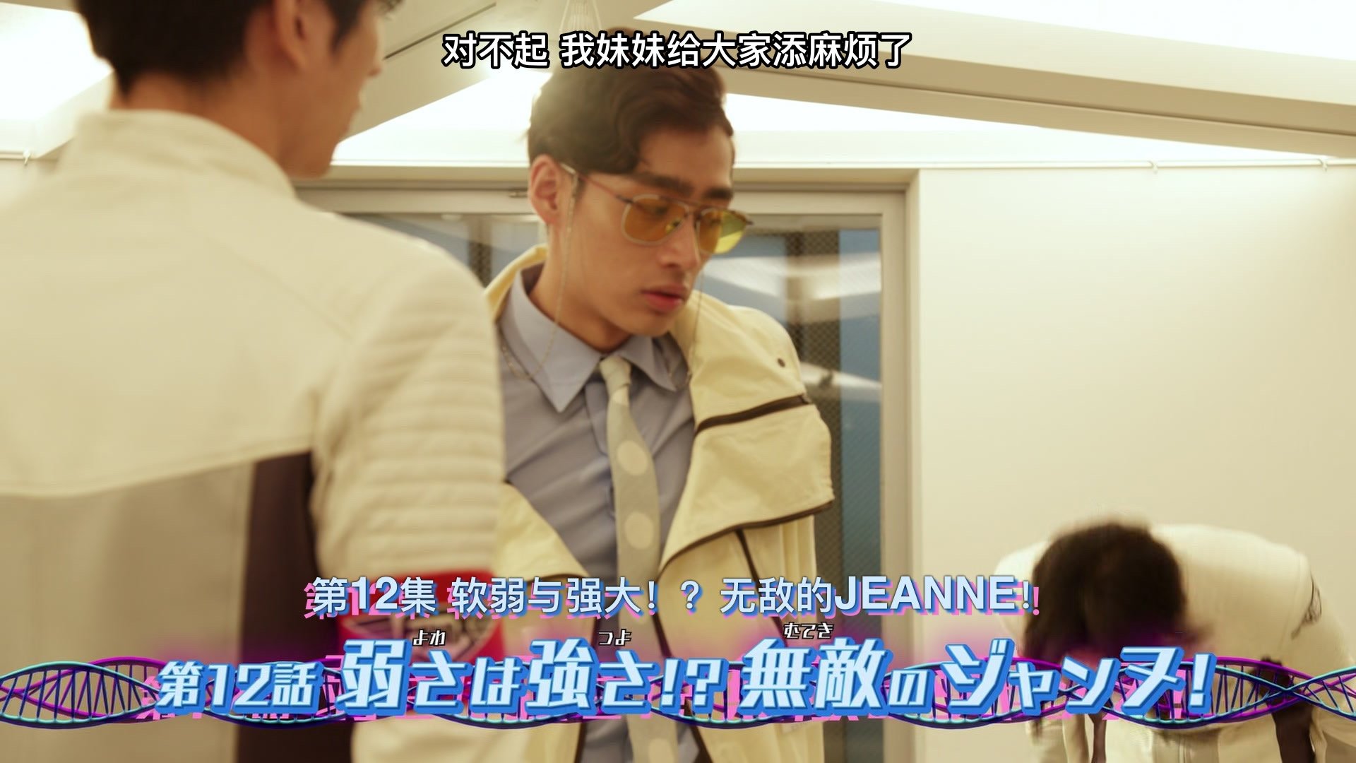 Kamen Rider Revice 2021  [S01E12] - Episode 12