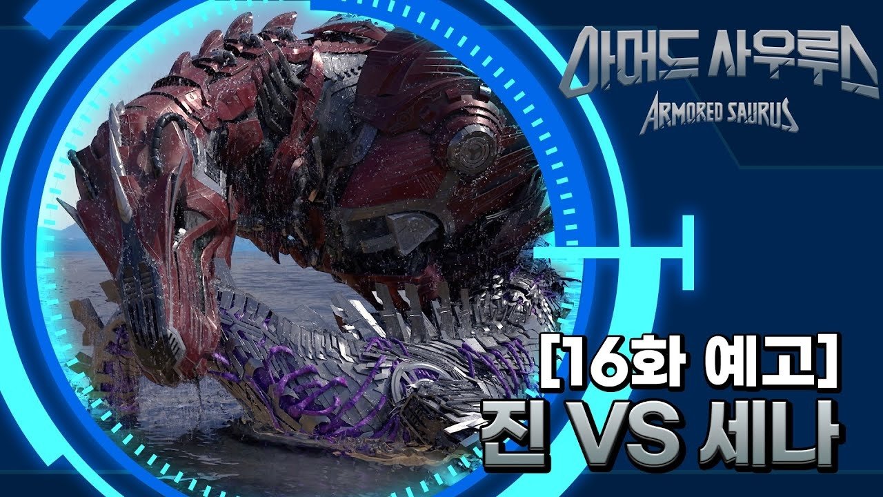 Armored Saurus 2021  [S01E16] - Episode 16