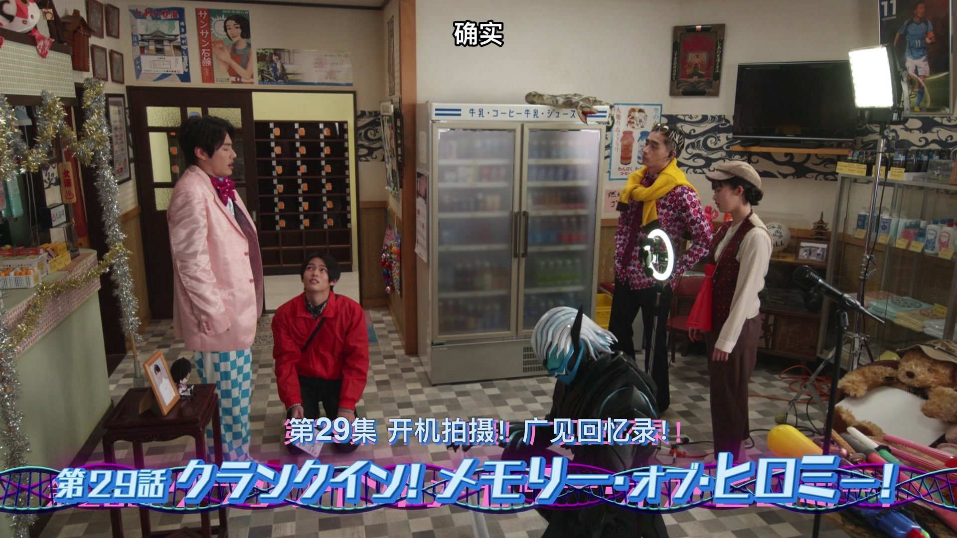Kamen Rider Revice 2021  [S01E29] - Episode 29