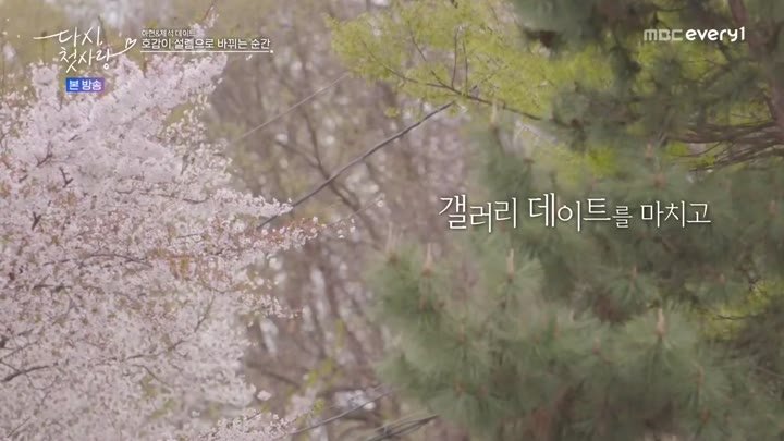 First Love, Again 2022  [S01E07] - Episode 7