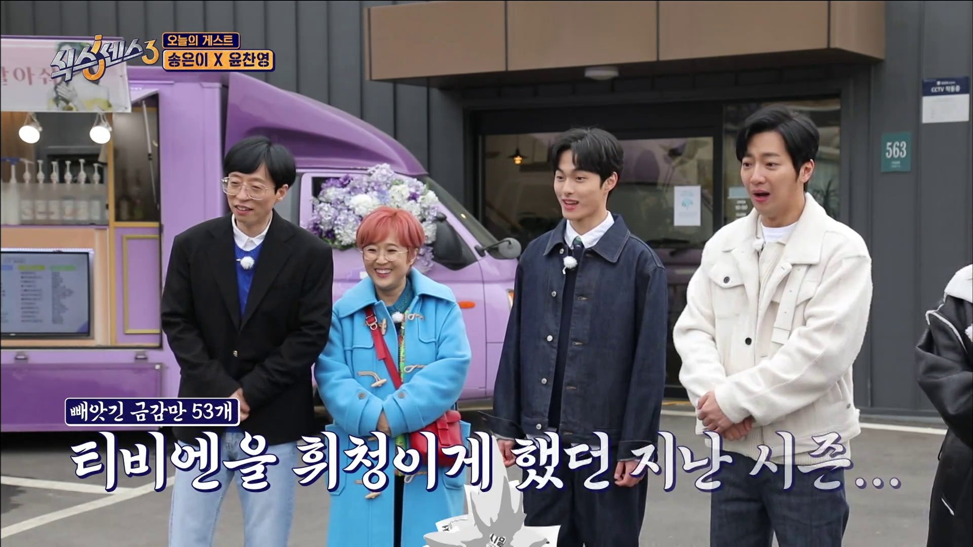 Sixth Sense 2022  [S03E01] - Everything of South Korea's Top 1%