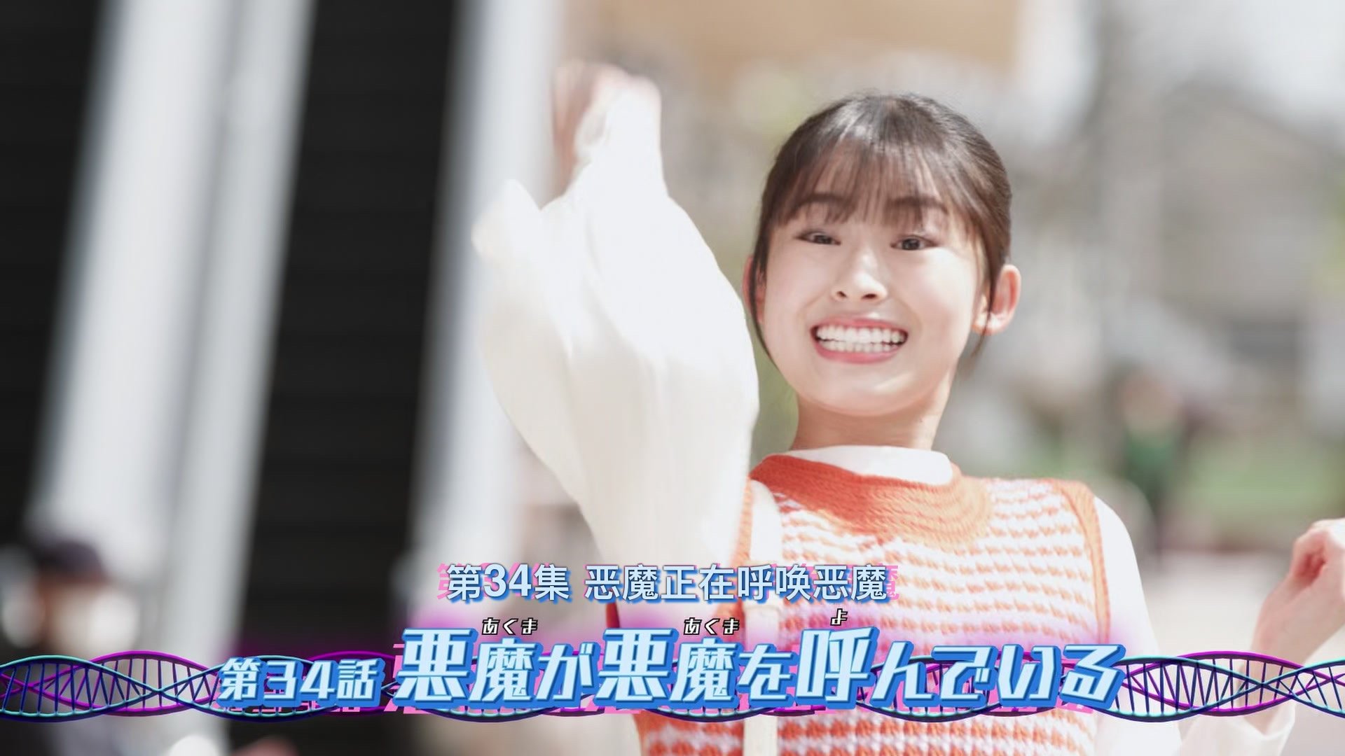 Kamen Rider Revice 2021  [S01E34] - Episode 34