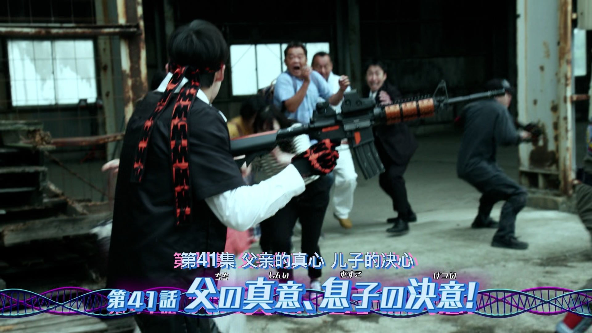 Kamen Rider Revice 2021  [S01E41] - Episode 41
