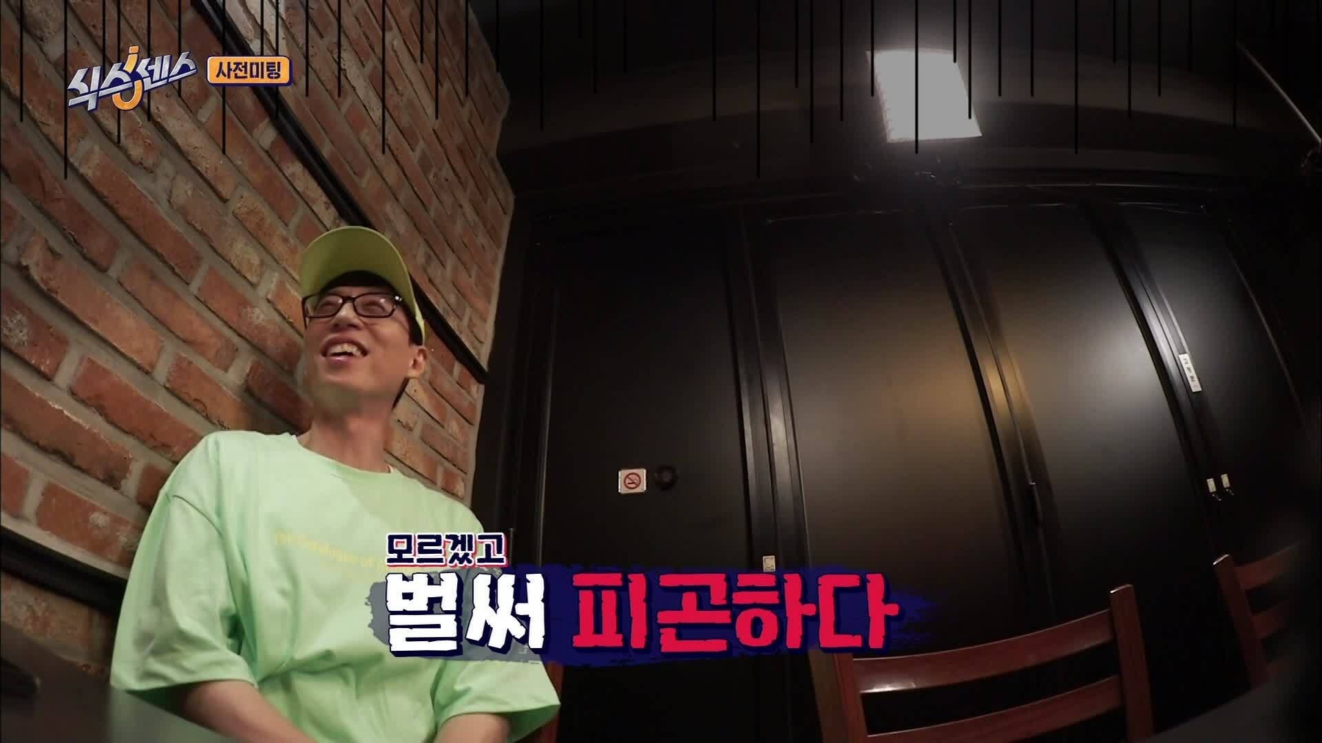 Sixth Sense 2020  [S01E01] - Eccentric Restaurants