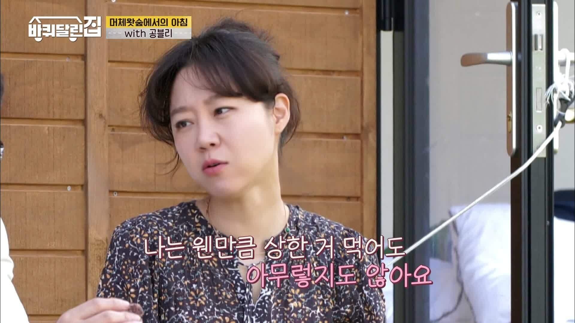 House on Wheels 2020  [S01E05] - Damyang