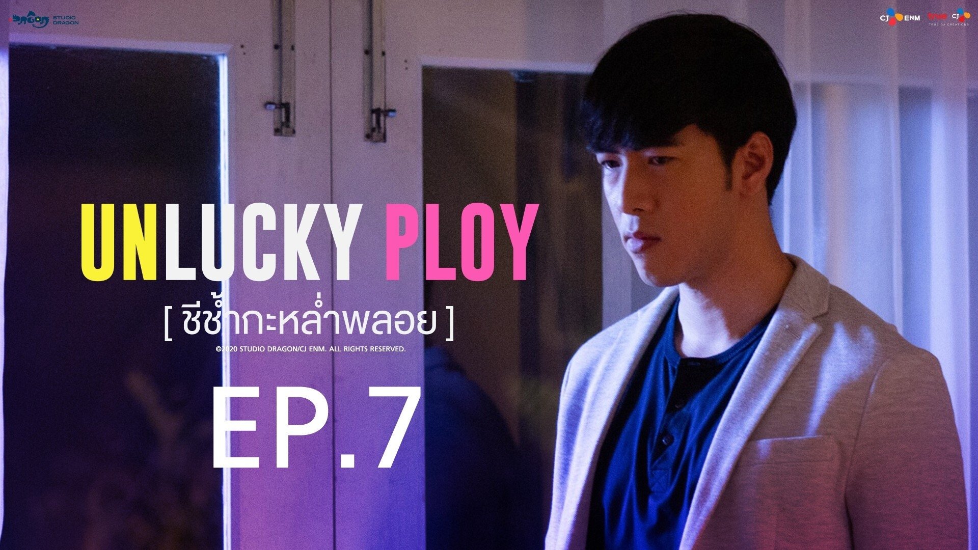 Unlucky Ploy 2020  [S01E07] - Episode 7