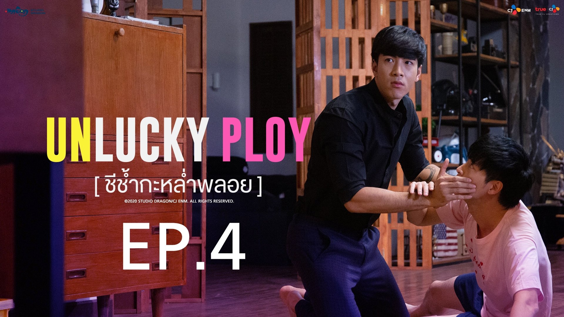 Unlucky Ploy 2020  [S01E04] - Episode 4