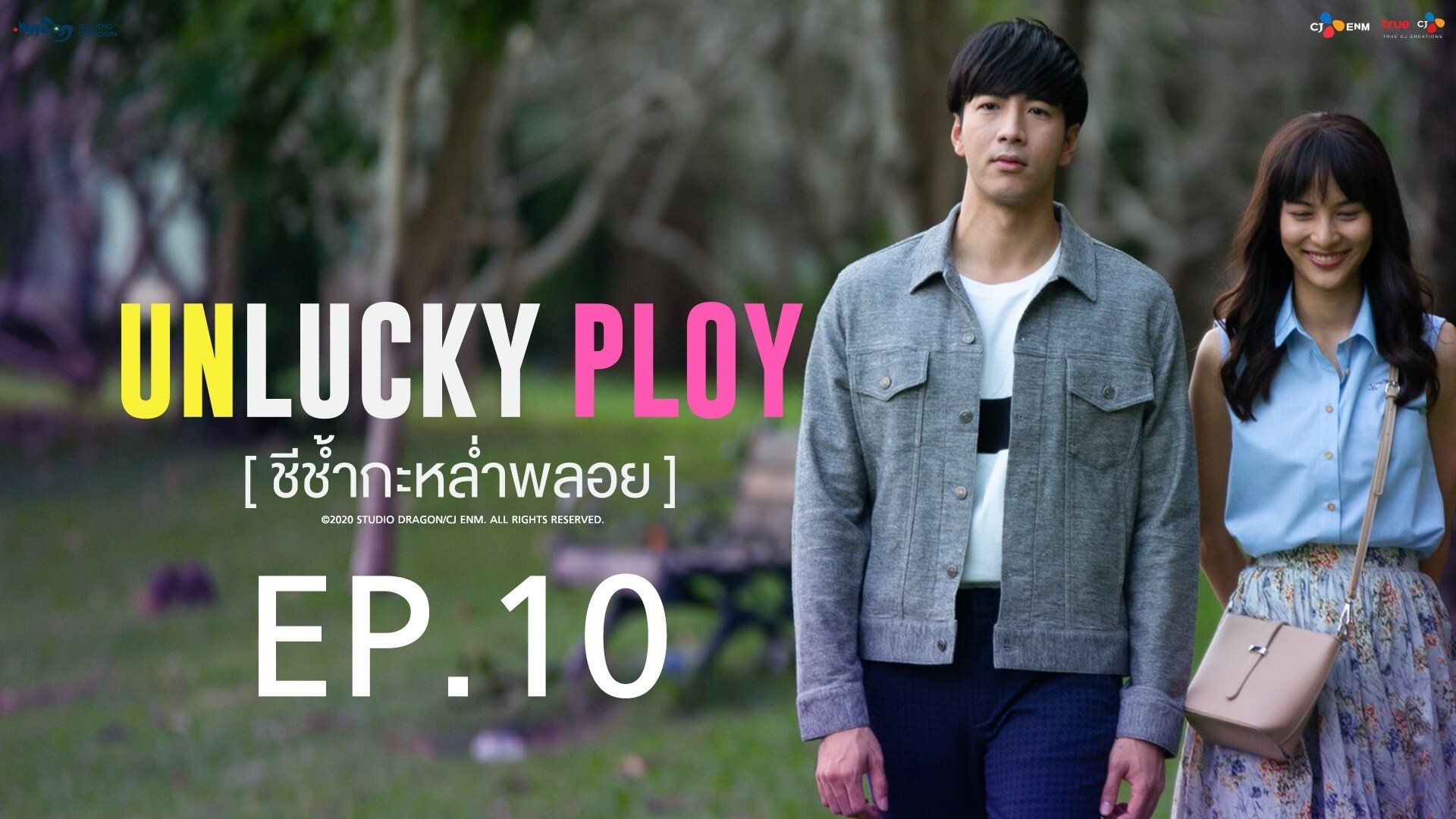 Unlucky Ploy 2020  [S01E10] - Episode 10