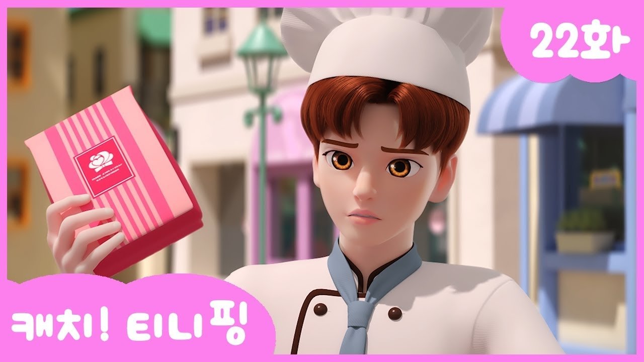 Catch! Teenieping 2020  [S01E22] - Episode 22
