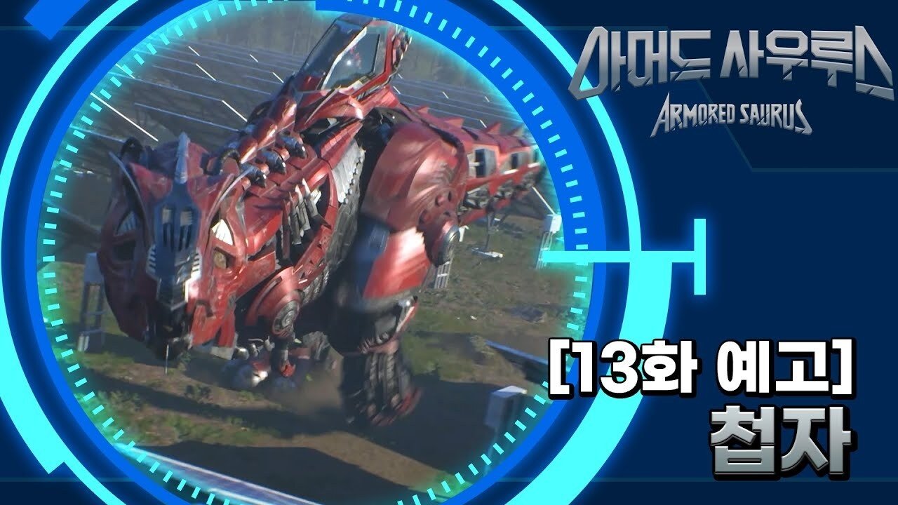 Armored Saurus 2021  [S01E13] - Episode 13