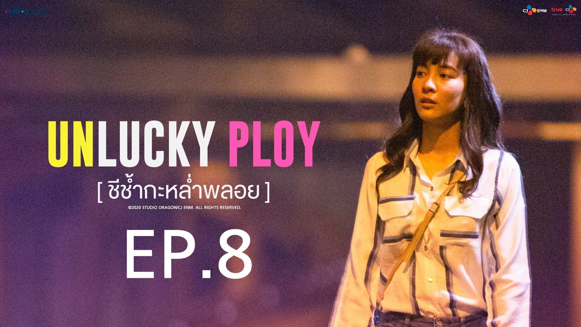 Unlucky Ploy 2020  [S01E08] - Episode 8