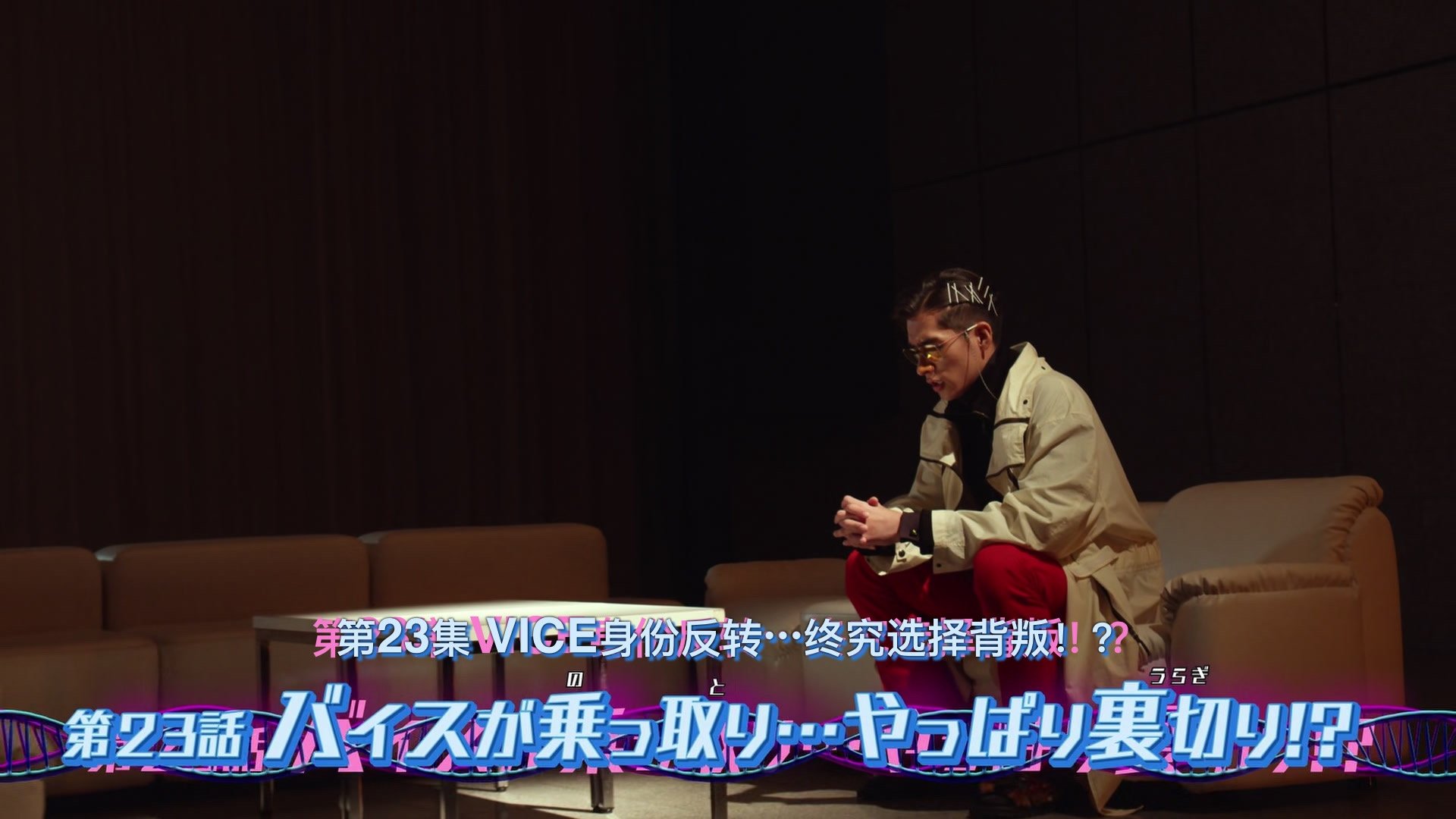 Kamen Rider Revice 2021  [S01E23] - Episode 23